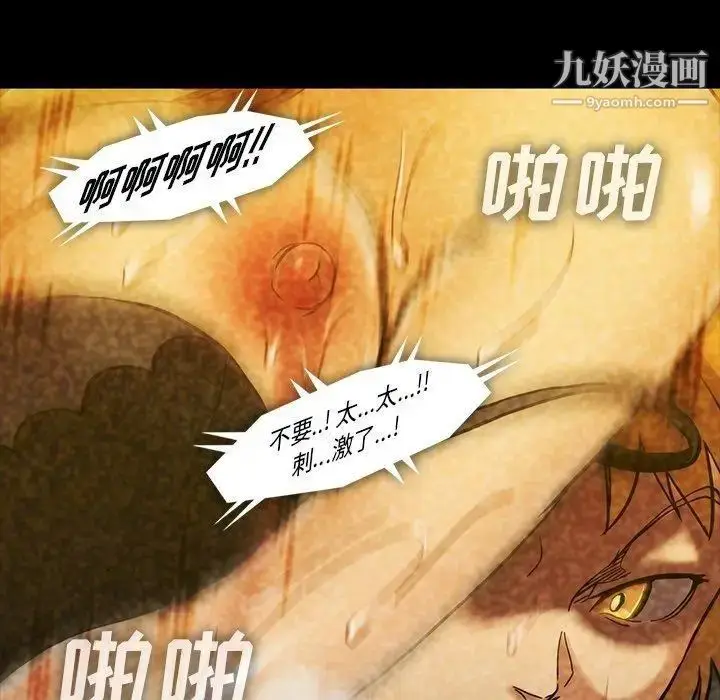 漫画《蜜毒》第27话第15张图