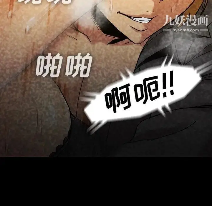 漫画《蜜毒》第27话第16张图