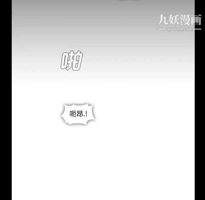 漫画《蜜毒》第27话第20张图