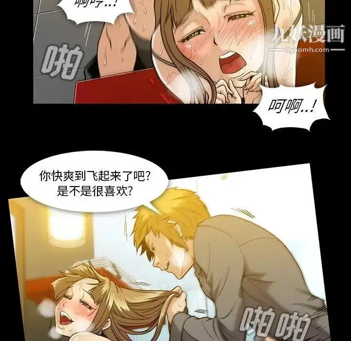 漫画《蜜毒》第27话第24张图