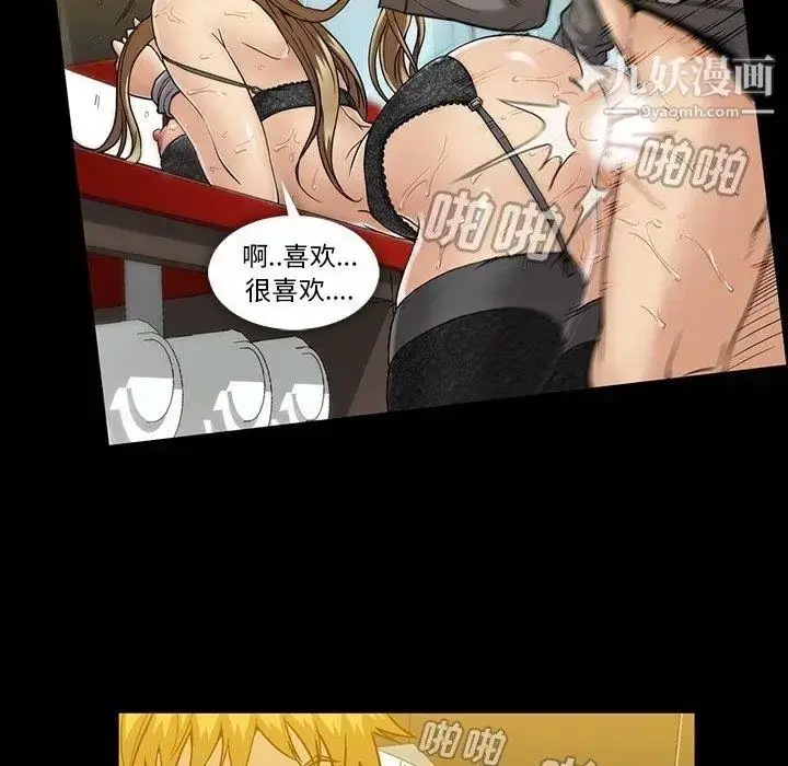 漫画《蜜毒》第27话第25张图