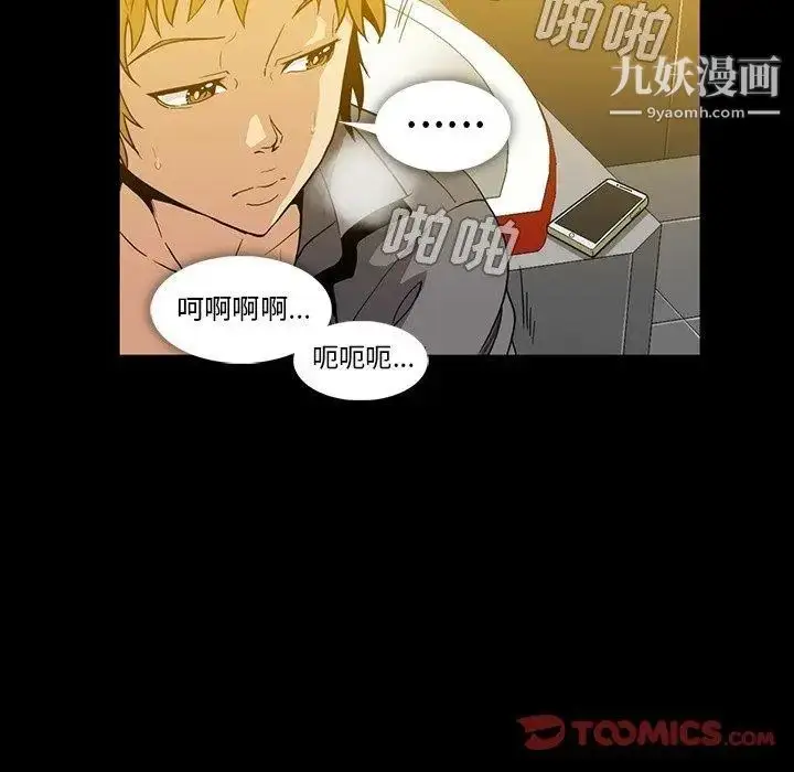 漫画《蜜毒》第27话第26张图