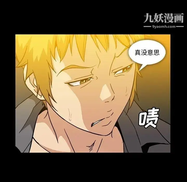 漫画《蜜毒》第27话第28张图
