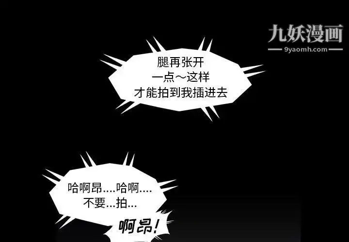 漫画《蜜毒》第27话第4张图