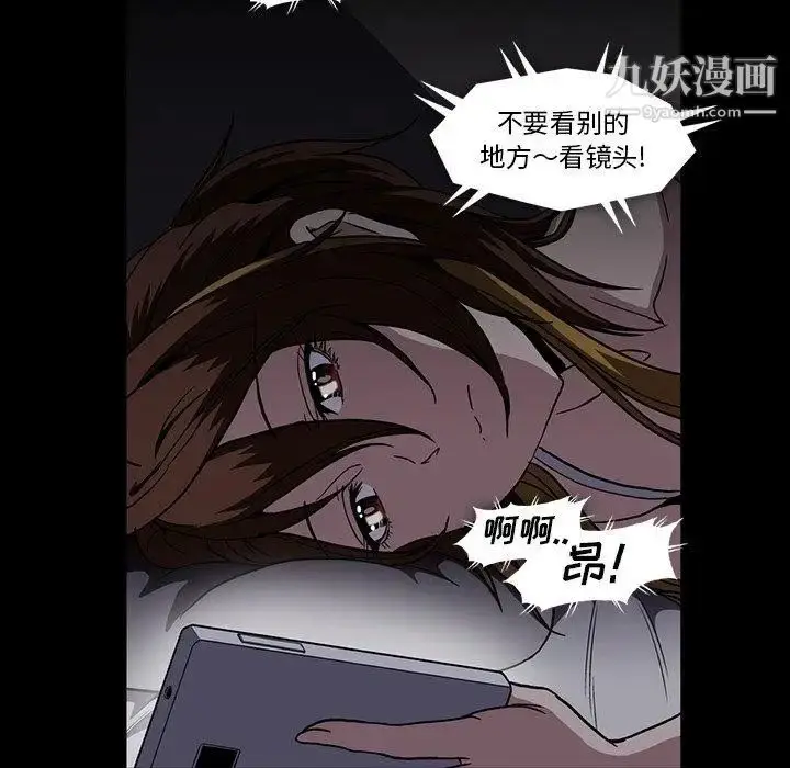 漫画《蜜毒》第27话第5张图
