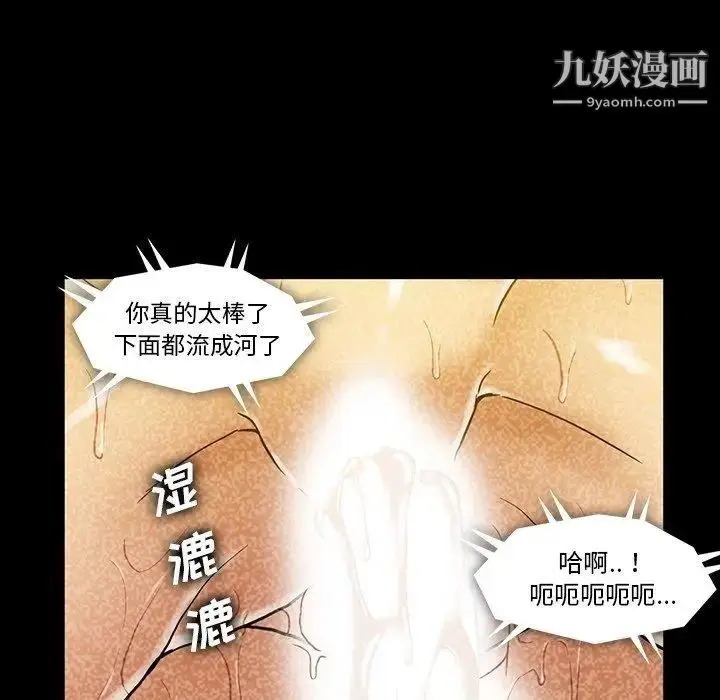 漫画《蜜毒》第27话第6张图