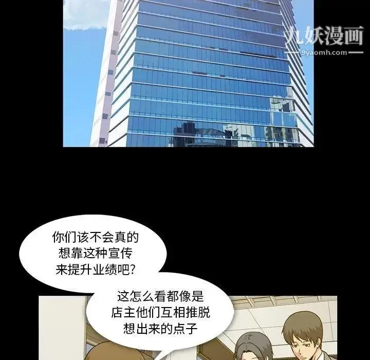 漫画《蜜毒》第27话第60张图
