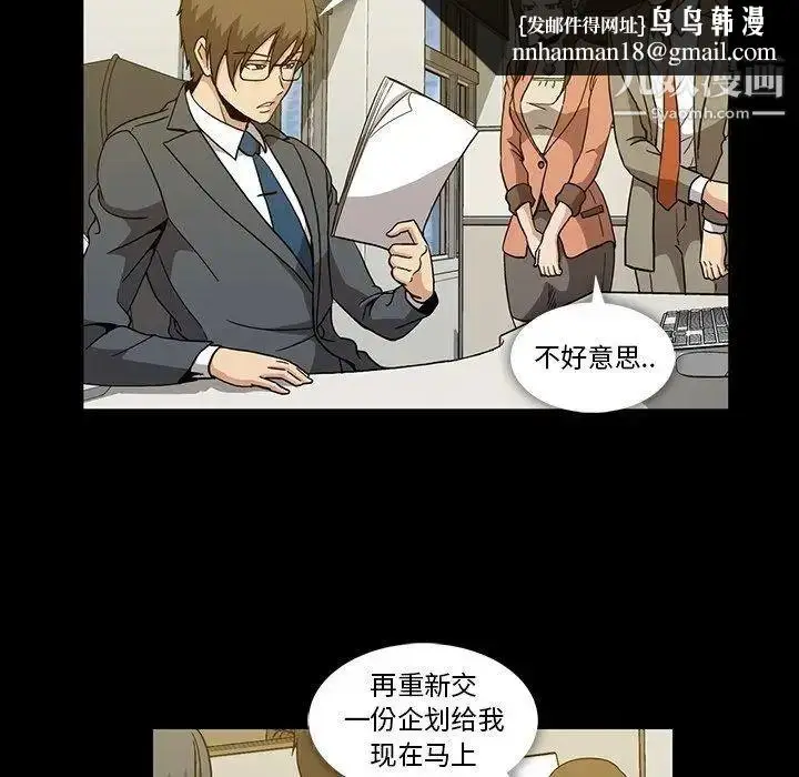 漫画《蜜毒》第27话第61张图