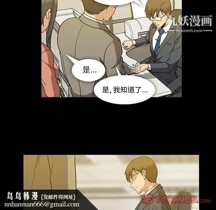 漫画《蜜毒》第27话第62张图