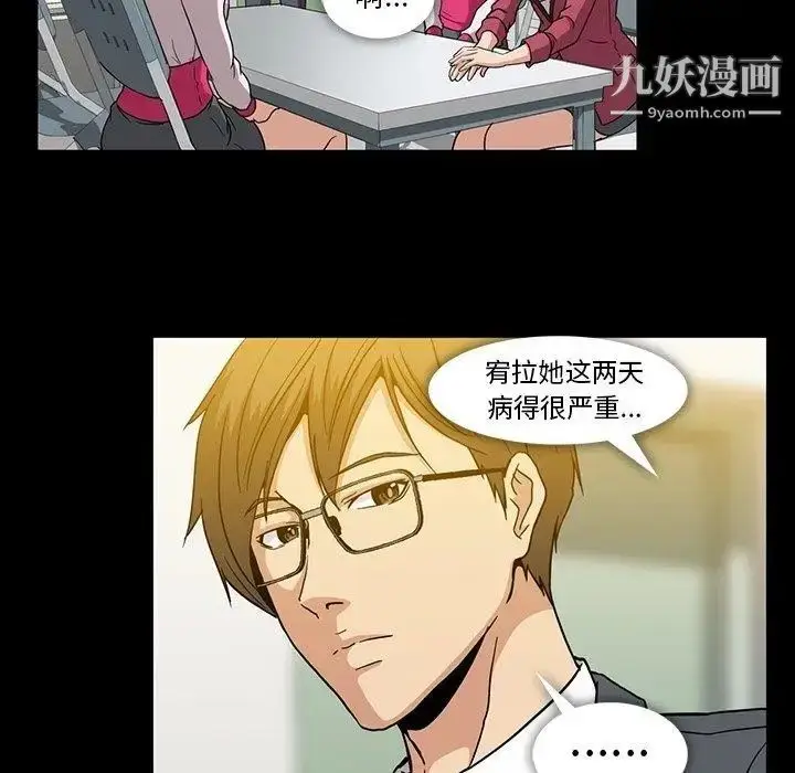 漫画《蜜毒》第27话第76张图
