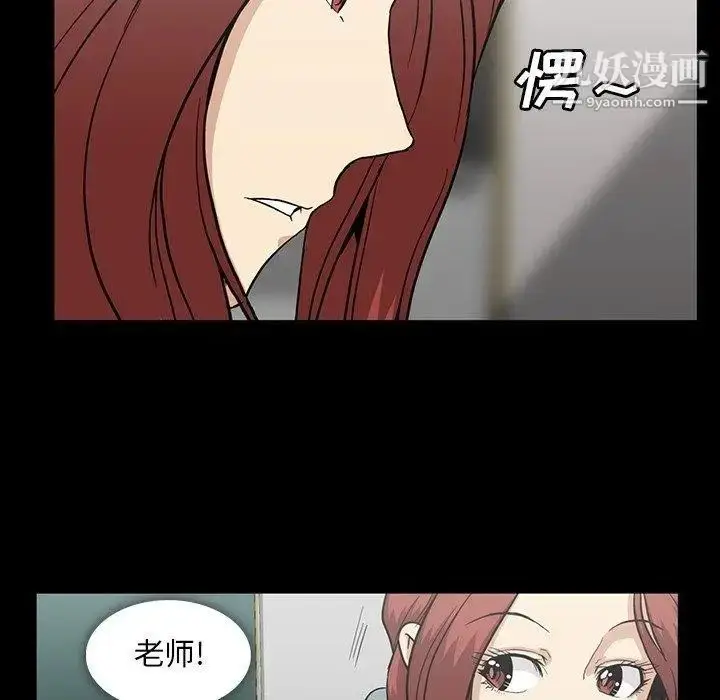 漫画《蜜毒》第27话第83张图