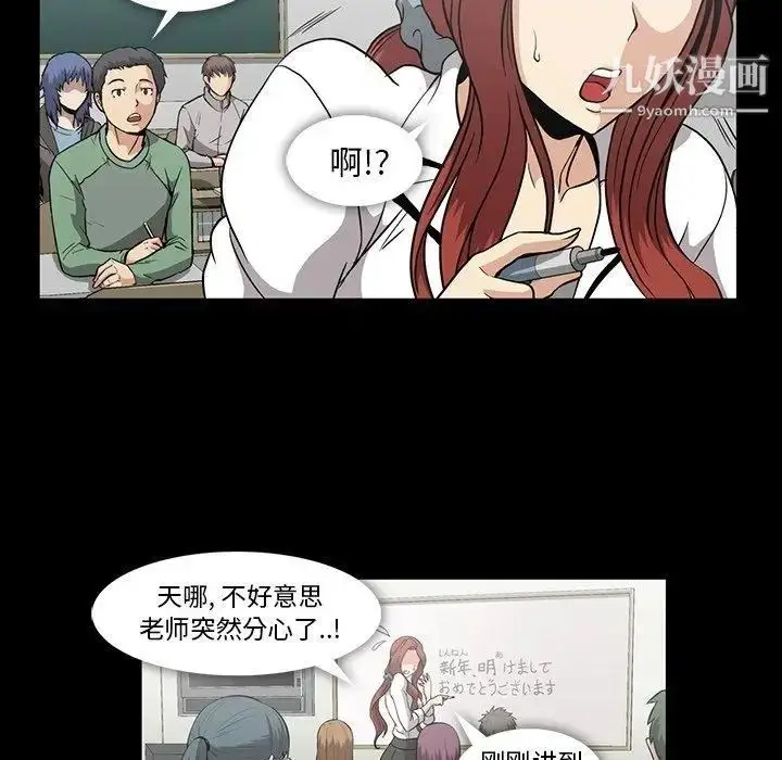 漫画《蜜毒》第27话第84张图