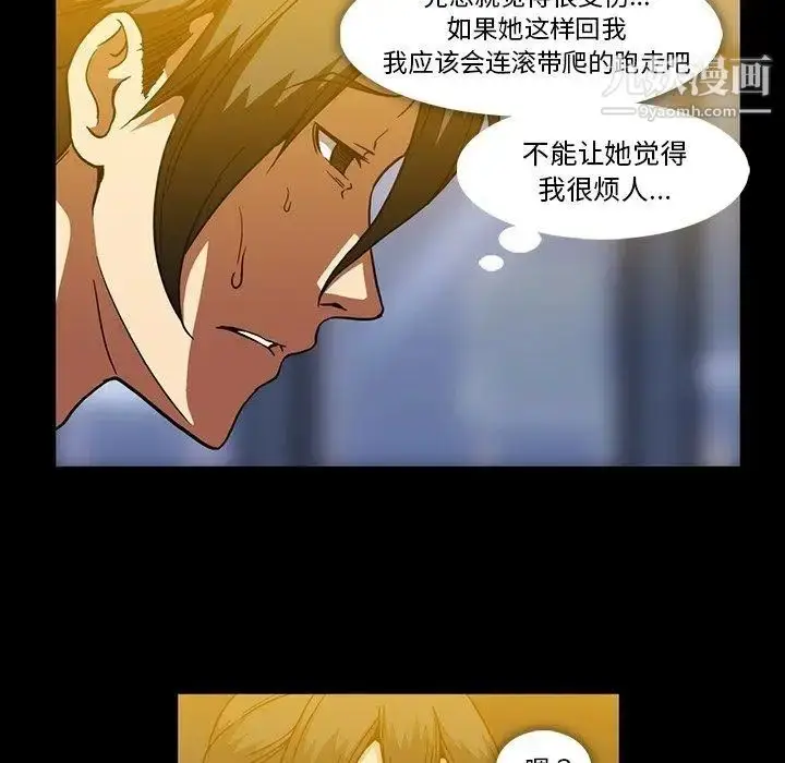 漫画《蜜毒》第27话第91张图