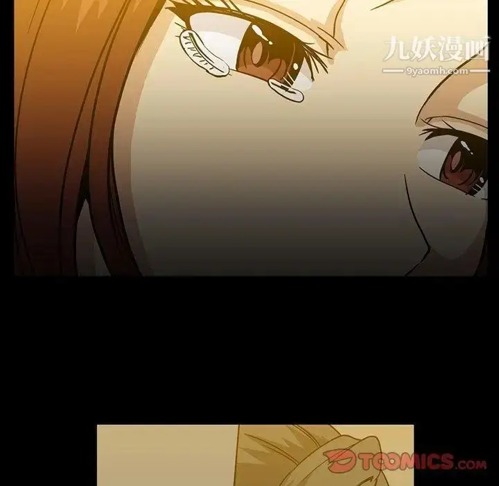 漫画《蜜毒》第27话第98张图