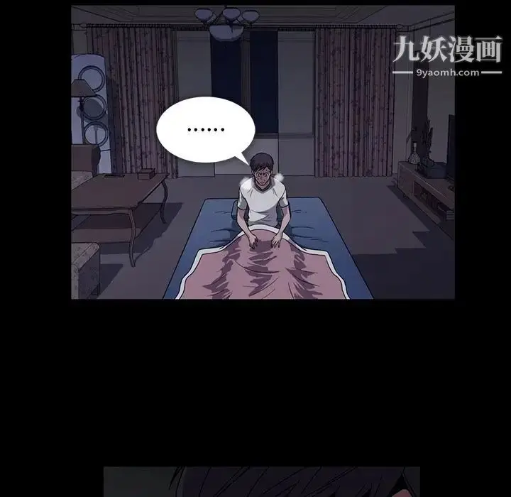 漫画《蜜毒》第3话第100张图