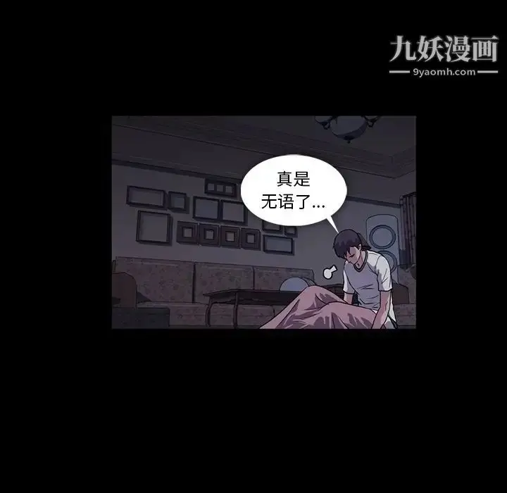 漫画《蜜毒》第3话第103张图
