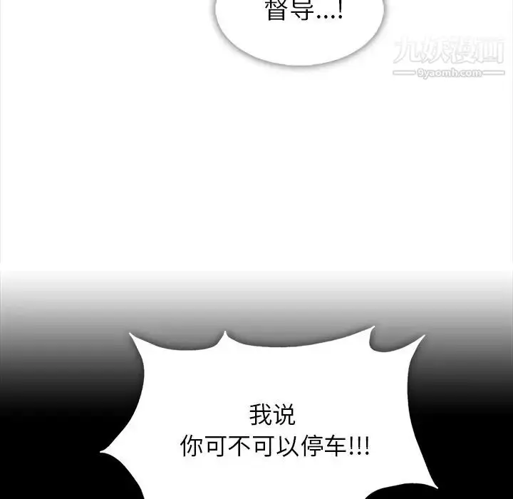 漫画《蜜毒》第3话第16张图