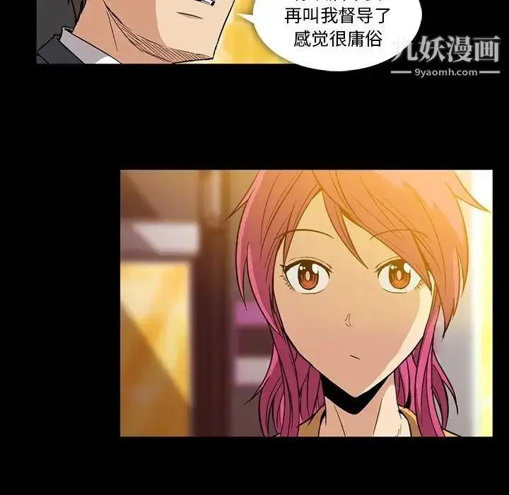 漫画《蜜毒》第3话第21张图