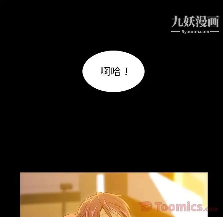 漫画《蜜毒》第3话第22张图