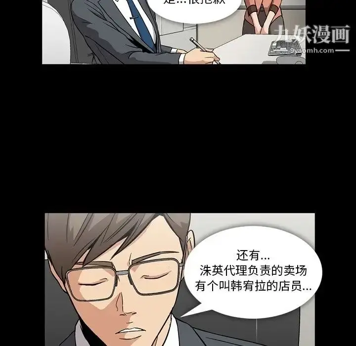 漫画《蜜毒》第3话第32张图