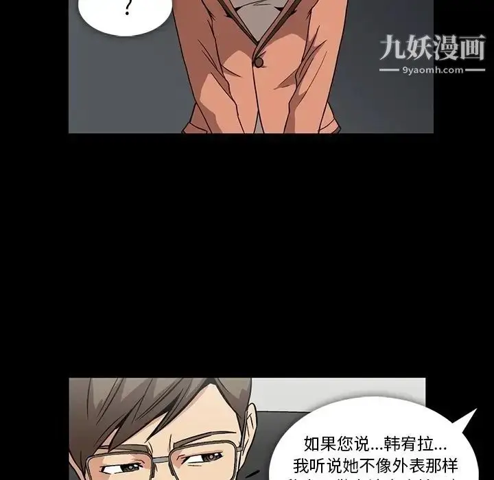 漫画《蜜毒》第3话第36张图