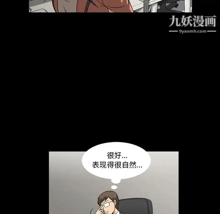 漫画《蜜毒》第3话第41张图