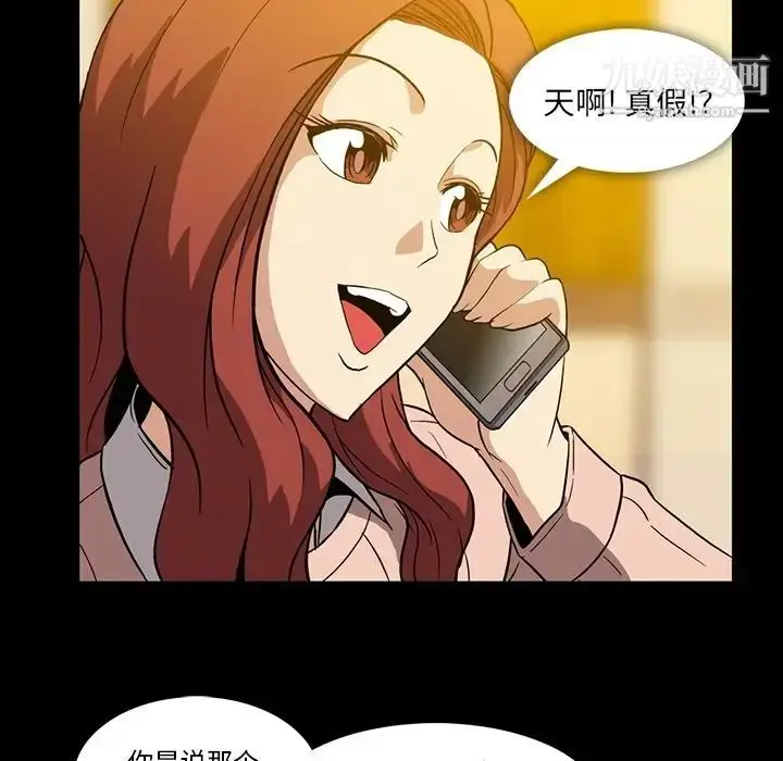漫画《蜜毒》第3话第44张图