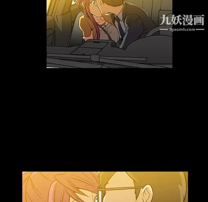 漫画《蜜毒》第3话第5张图