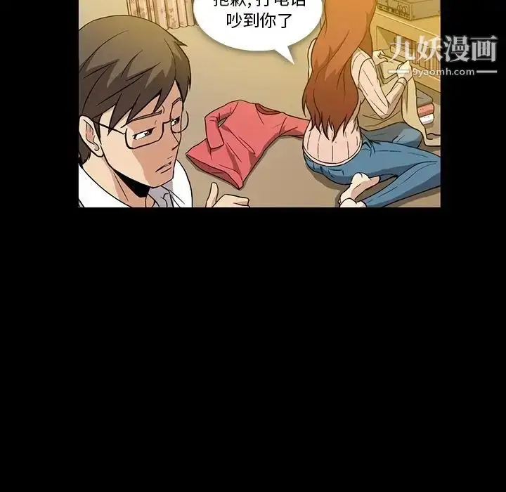 漫画《蜜毒》第3话第50张图