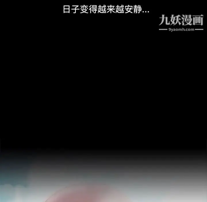 漫画《蜜毒》第3话第51张图