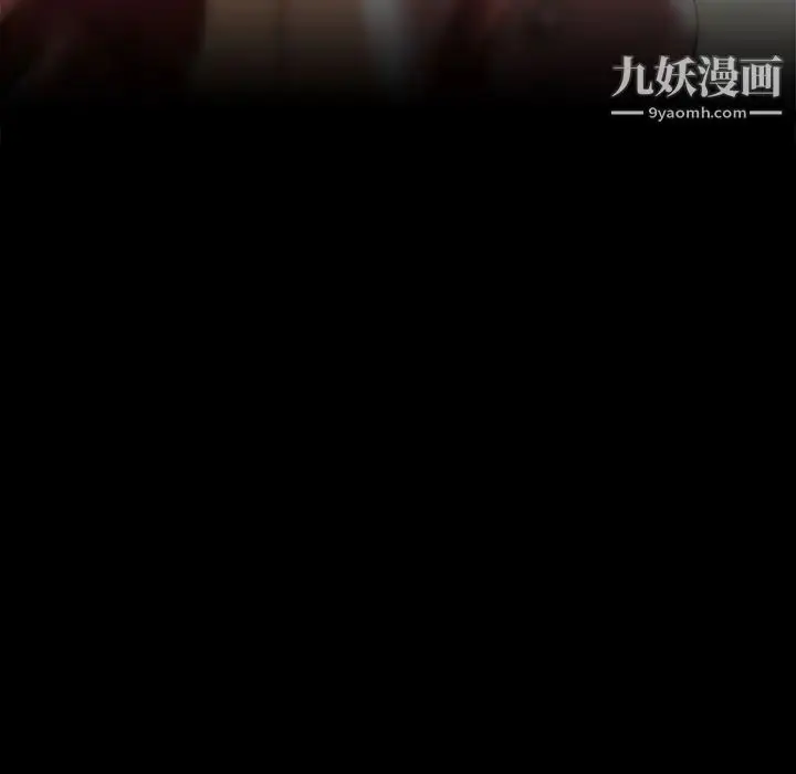 漫画《蜜毒》第3话第53张图