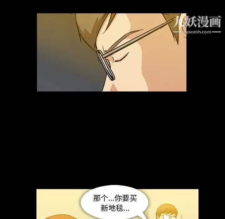 漫画《蜜毒》第3话第54张图