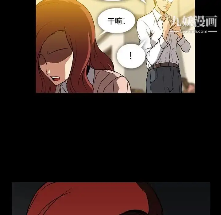 漫画《蜜毒》第3话第55张图