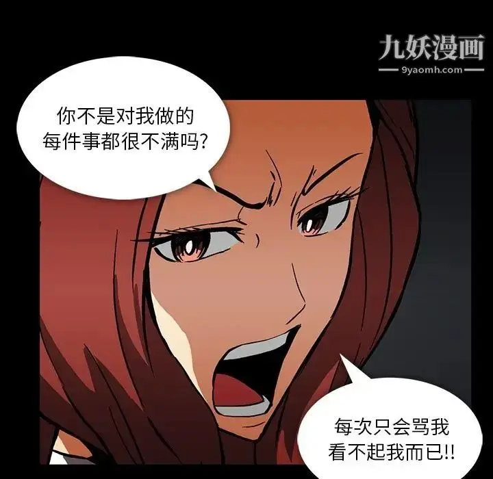 漫画《蜜毒》第3话第60张图