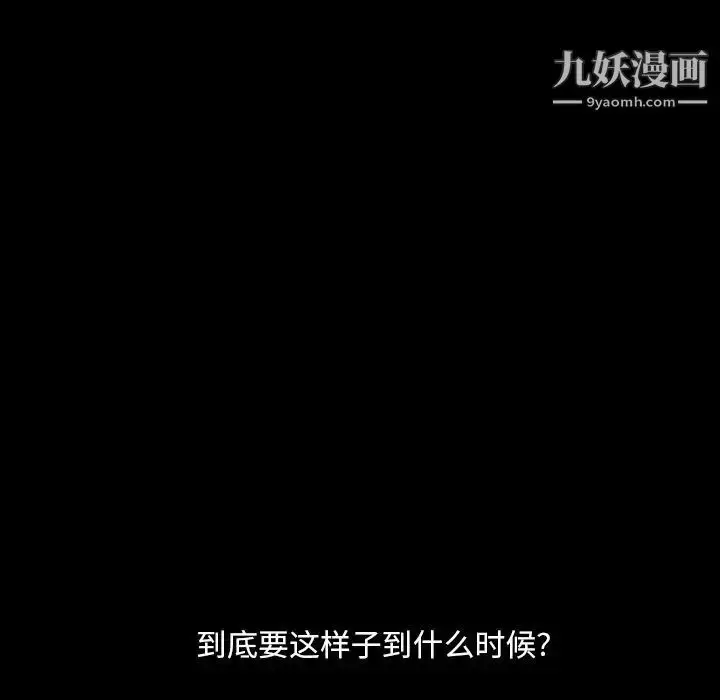 漫画《蜜毒》第3话第64张图