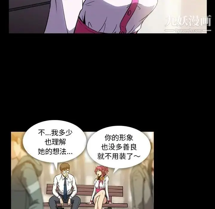 漫画《蜜毒》第3话第72张图