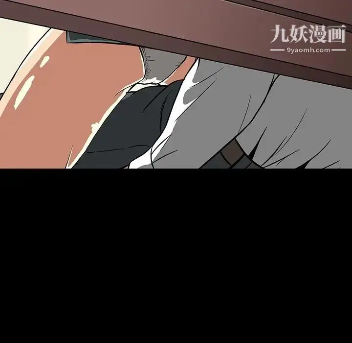 漫画《蜜毒》第3话第79张图