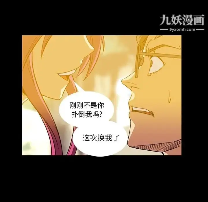漫画《蜜毒》第3话第81张图
