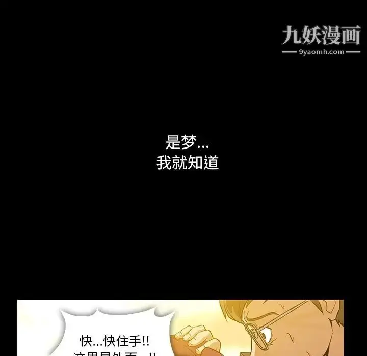 漫画《蜜毒》第3话第85张图
