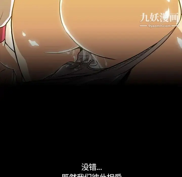 漫画《蜜毒》第3话第90张图