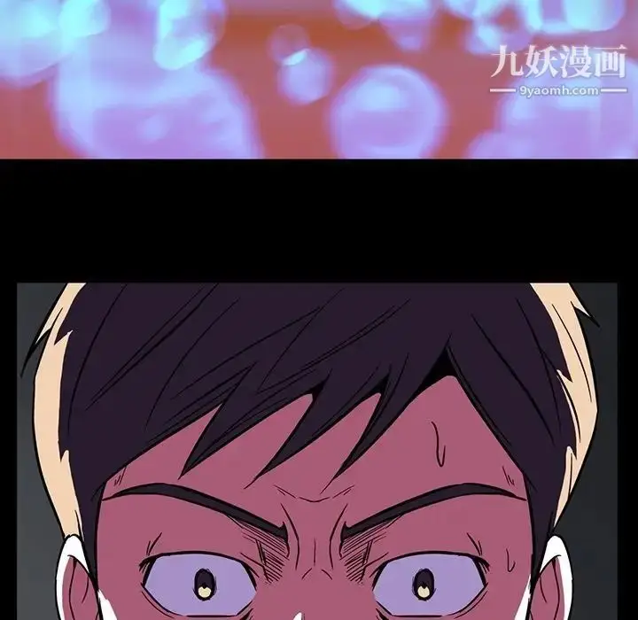漫画《蜜毒》第3话第97张图