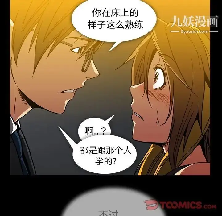 漫画《蜜毒》第22话第30张图
