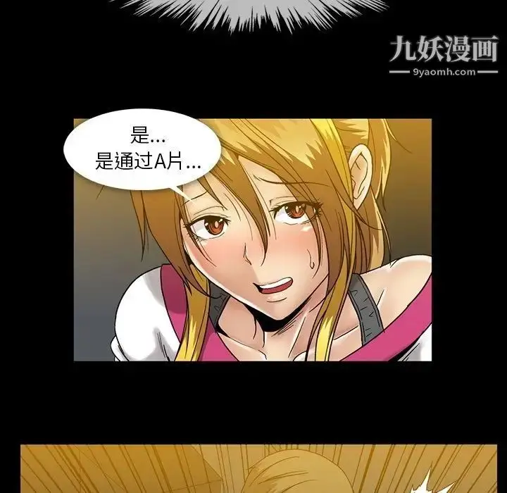 漫画《蜜毒》第22话第33张图