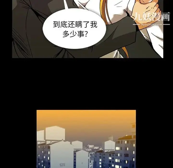 漫画《蜜毒》第22话第37张图