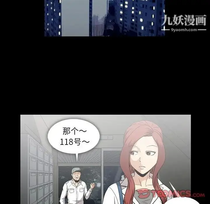 漫画《蜜毒》第22话第38张图