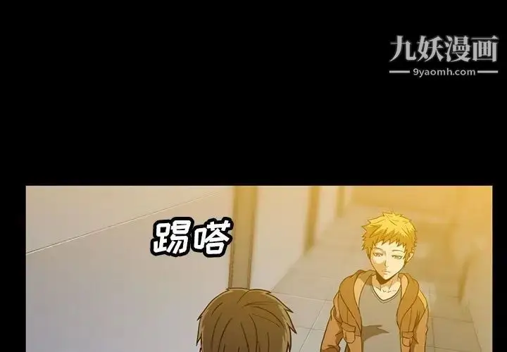漫画《蜜毒》第22话第4张图