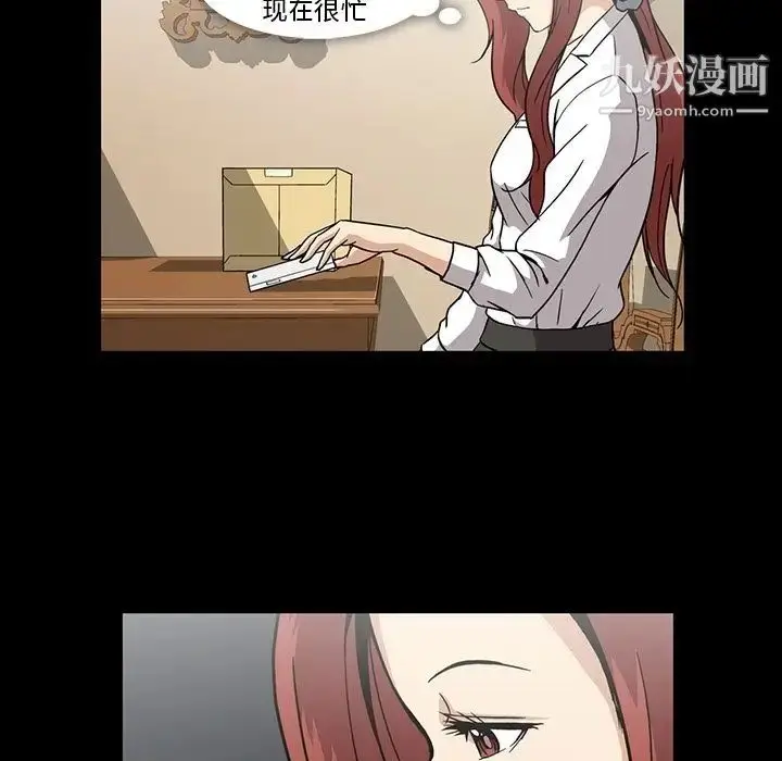 漫画《蜜毒》第22话第45张图
