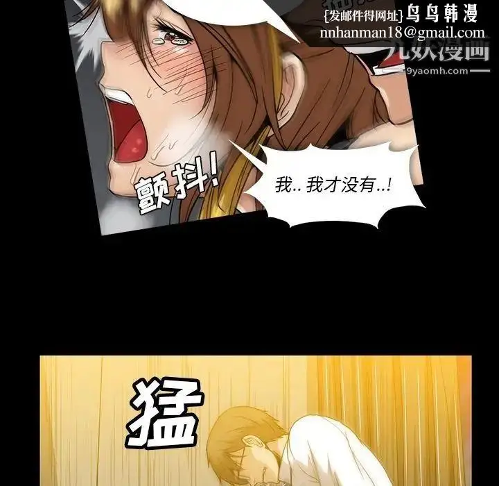 漫画《蜜毒》第22话第51张图