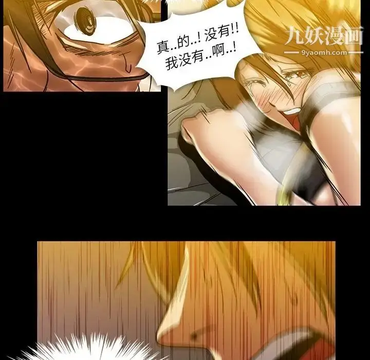 漫画《蜜毒》第22话第56张图
