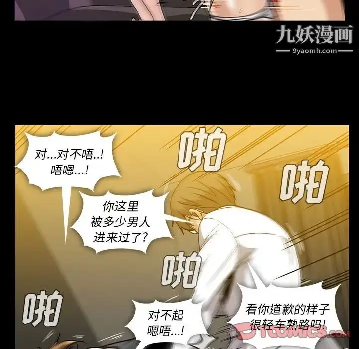 漫画《蜜毒》第22话第62张图